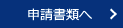 各料金表へ