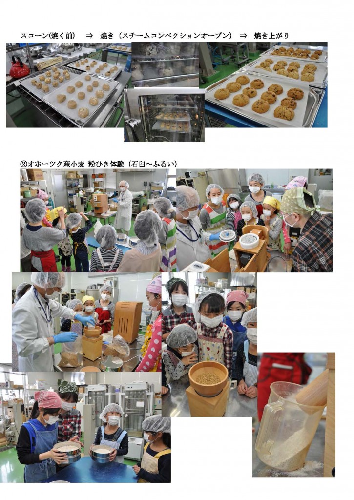 平成26年3月15日開催「食品加工親子体験教室」の様子